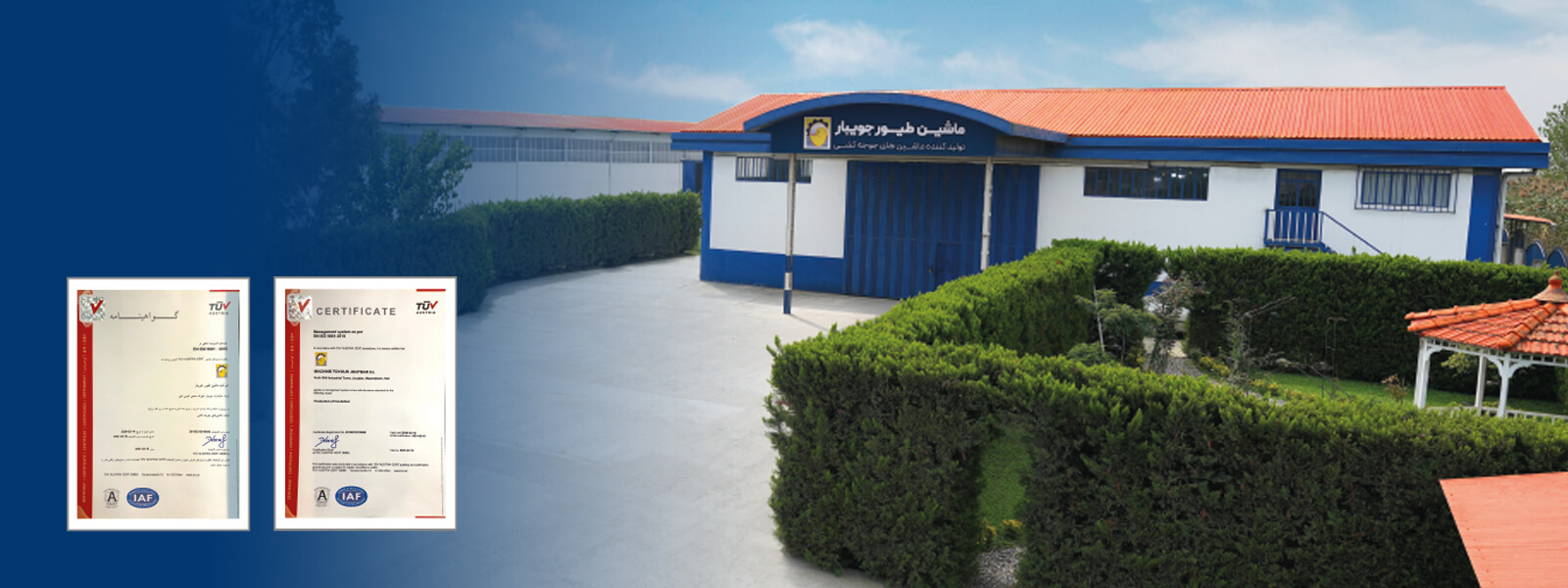 درباره ماشین طیور جویبار